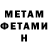 Первитин Methamphetamine RangerT