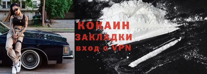 Cocaine 97%  Чусовой 